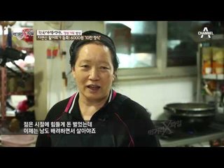 식재료부터 남다른 정성! 아낌없이 퍼주는 ‘인심 대박’ 백반 식당!