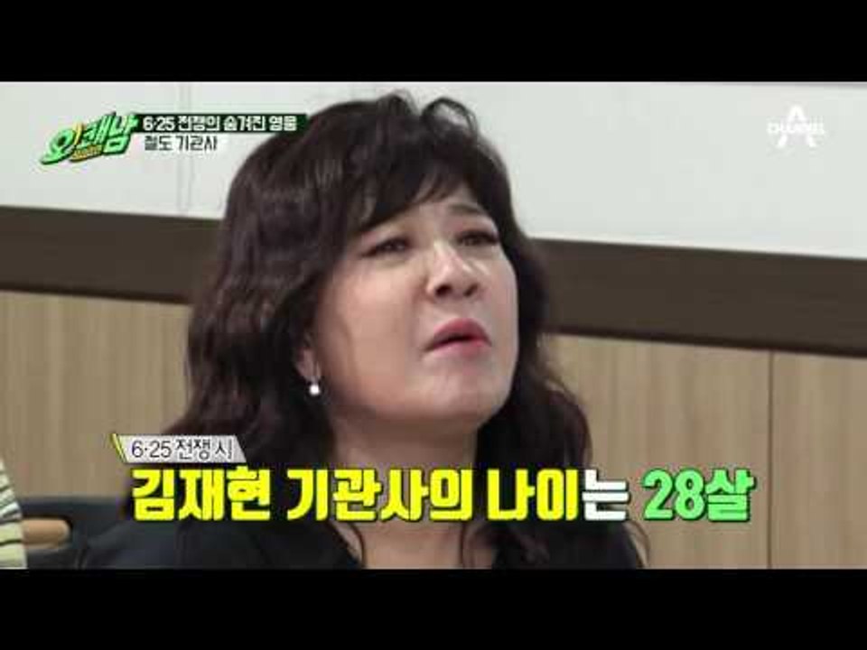(감동주의) 6.25 전쟁의 숨겨진 영웅, 철도 기관사! #잊지_않겠습니다