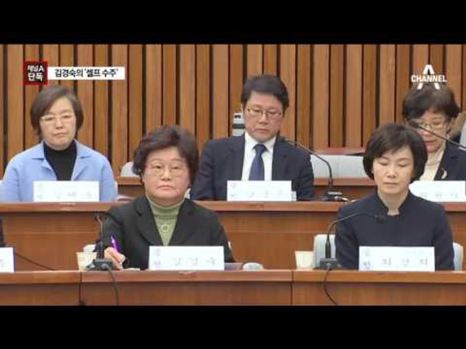 [채널A단독]김경숙, 최순실표 연구 ‘셀프 수주’