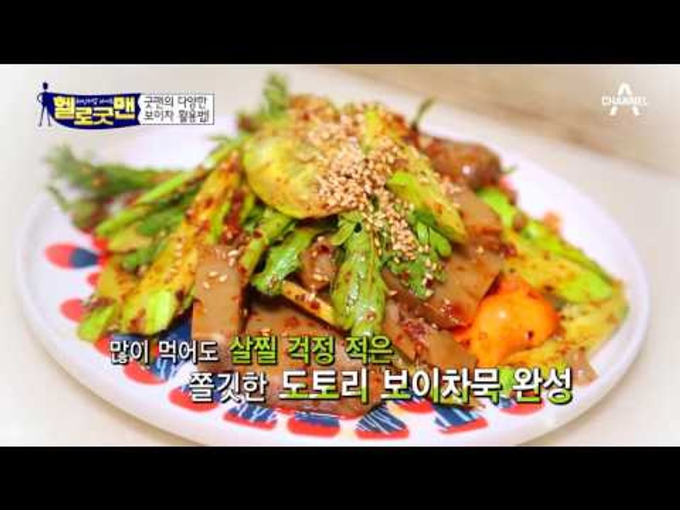 50kg 뺀 굿맨의 다이어트 특효약 ‘보이차’ 활용법! 이렇게 먹어보자