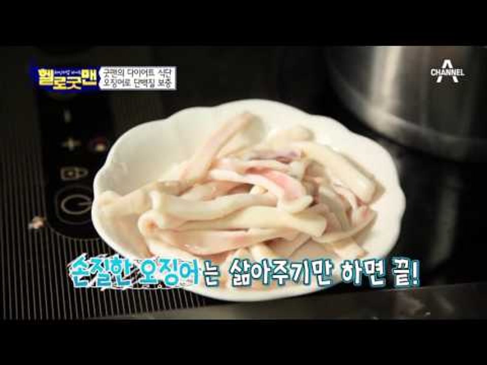 22kg 뺀 굿맨의 다이어트 식단! 탄수화물, 단백질 똑똑하게 먹자!