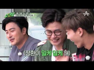 [야자타임] 아직은 동생 정환이가 무서운 맏형 셔누♥ 先볼꼬집 後도망 ㅋㅋ