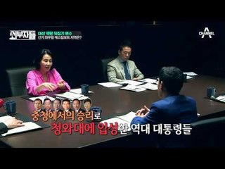 대선 결과를 좌우할 핫플레이스는 어디?! #PK #호남 #충청