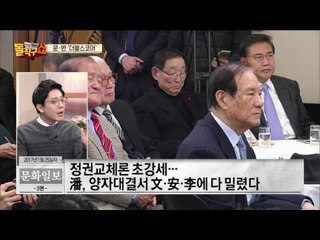 반기문 지고 황교안 뜬다? 黃, 반기문의 대체재?