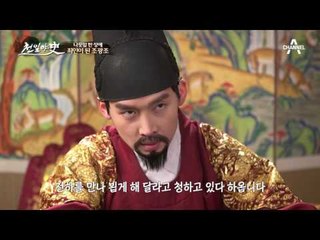 ‘주초위왕’ 조씨가 왕이 된다?! 순식간에 역적으로 전락한 조광조!