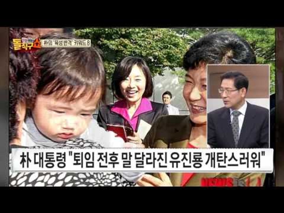블랙리스트? "모르는 일이죠" "조윤선 구속은 과했다"