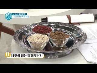 나 다시 돌아갈래~ 나잇살 잡는 특효 비법