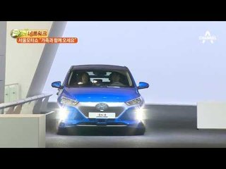서울모터쇼 "가족과 함께 오세요"