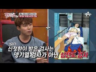 연예계를 뒤집은 신정환 논란! 악마의 재능이 거짓말로 침몰?! #뎅기열