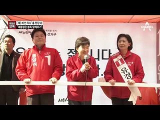 [채널A단독]“박 대통령은 봉독 알레르기…주사 안 놔”