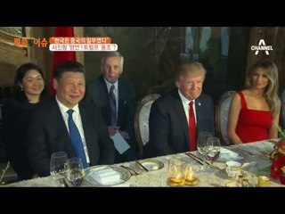 시진핑 망언! “한국은 중국의 일부였다” 트럼프 동조?