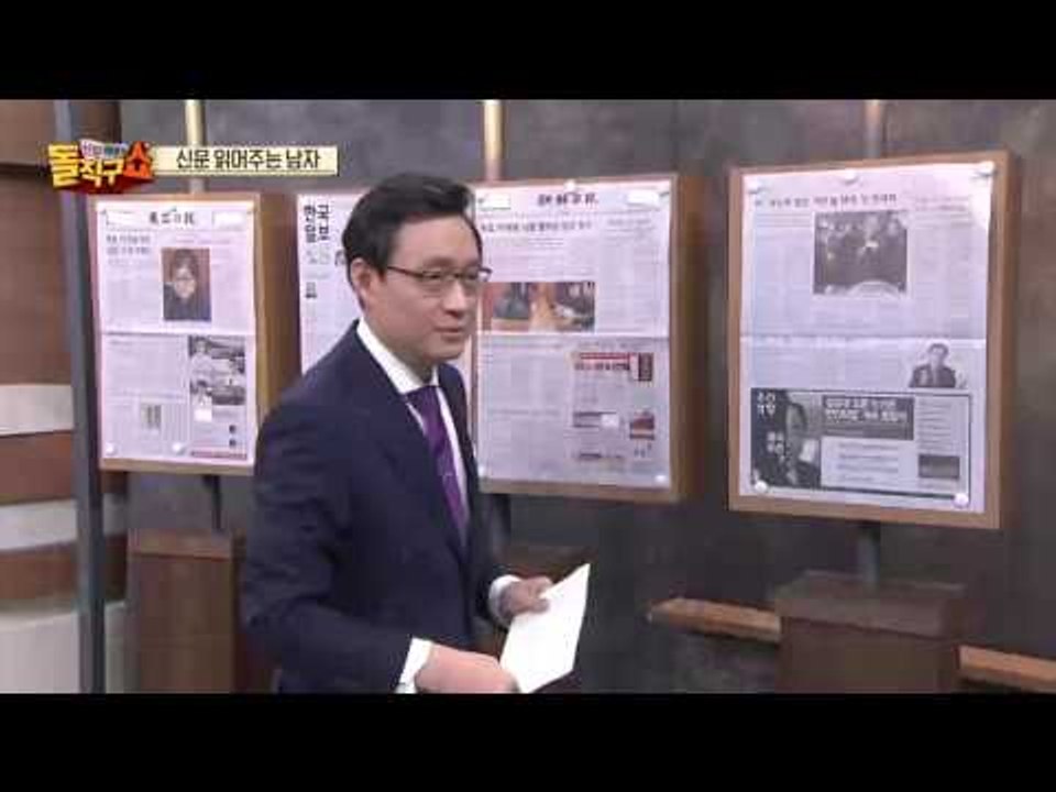 신문 읽어주는 남자 - 1월 17일 돌직구 브리핑