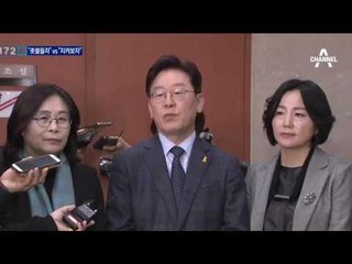 민주당 “촛불들자” vs  국민의당 “압박하지 말자”