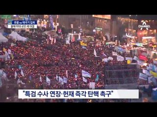 올해 최대 세 대결 ‘갈라진 광장’…촛불 vs 맞불