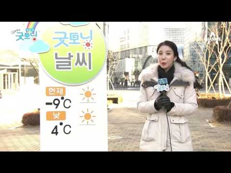 낮부터 10도 이상 올라 영상권 돌파!