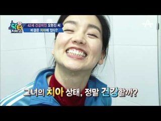 생체 나이 어린 비결은 ‘치아 관리’! 치아가 좋으면 기억력도 좋다?