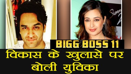 Bigg Boss 11: Yuvika Chaudhary REACTS on Vikas Gupta REVELATION on Marriage with Prince | FilmiBeat