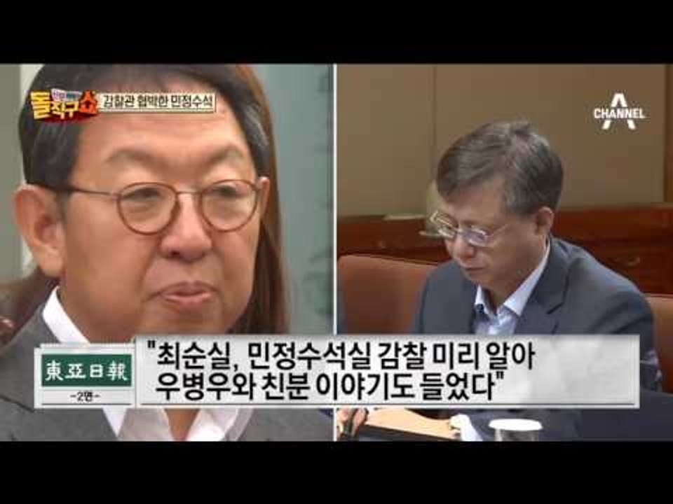 우병우, 구속영장 기각…특검도 빠져나간 우병우