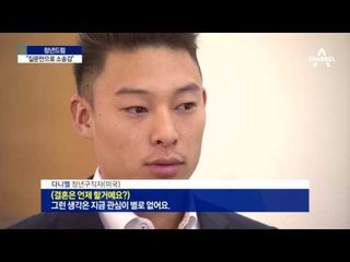 면접서 “남자친구 있나”…소송감 질문
