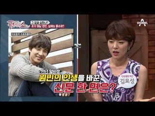 원빈, 뱀 팔던 흙수저 출신? H.O.T. 오디션까지 봤던 노력!