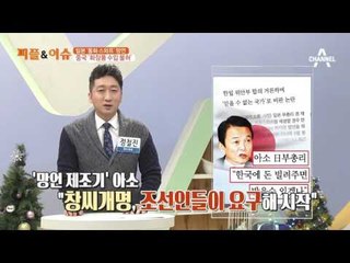 망언 제조기' 아소 "나치 정권의 헌법 무력화 수법 배워야"