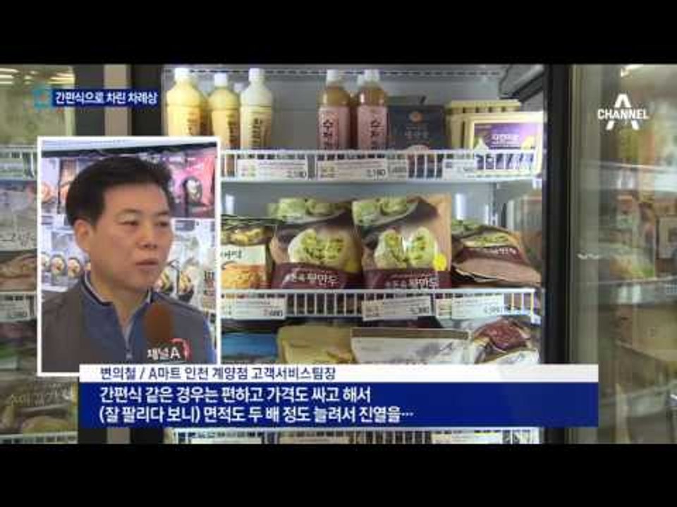 설 차례상 20분 만에 ‘뚝딱’…간편식 인기