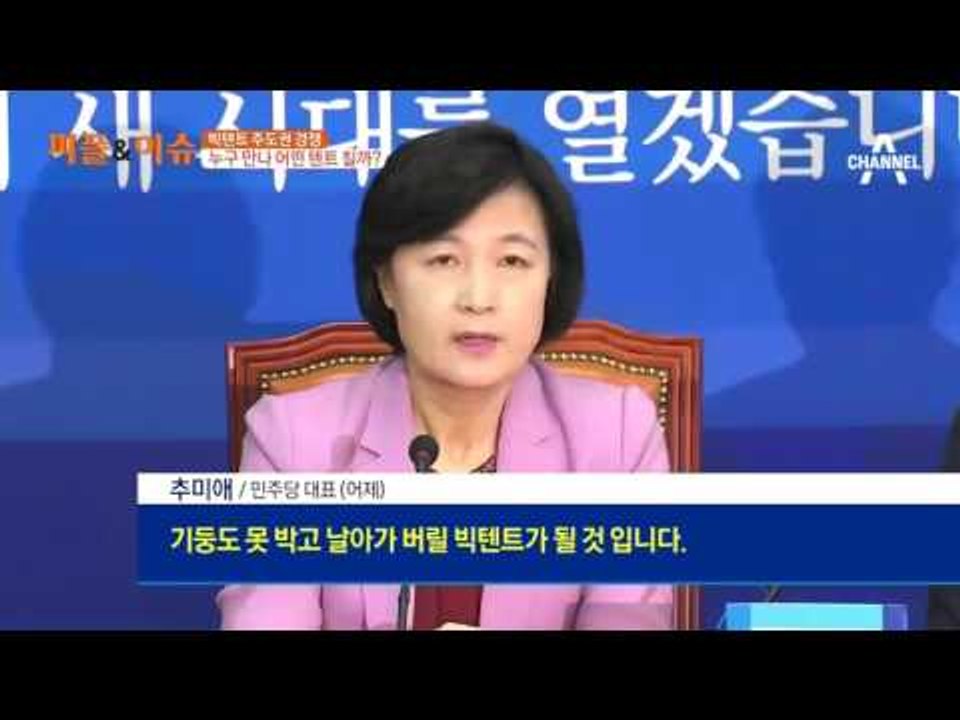빅텐트 주도권 경쟁 누구 만나 어떤 텐트 칠까?