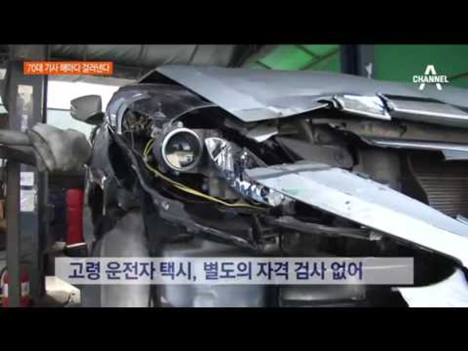 ‘고령 택시 기사’ 자격 검사 도입 논란…과도한 규제
