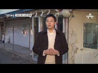 [더깊은뉴스]조폭에 로펌까지…‘청량리 588’ 재개발
