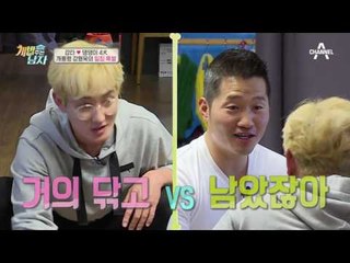 [배변관리 tip] 강형욱의 잔소리 어택! 프로개집사 강타도 갈 길이 구만 리?!