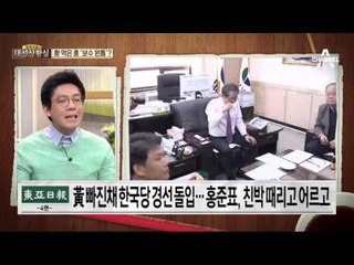 황교안 빠지니 안철수 웃었다…문재인에 줄서는 관료들