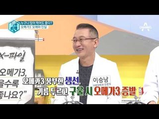 오메가3, 안전한 생선 종류는 따로 있다?