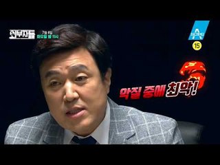 [예고] 정치권의 민낯, 국민의당 조작 진실 혹은 거짓