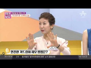 겨드랑이 땀 오해와 진실, 제모하면 땀 많이 흘린다?