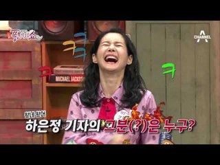 [NG영상] 왔다 그분(?)이  왔다