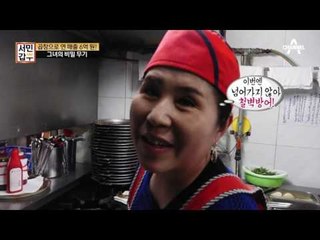 화곡동 대박 곱창집의 비밀 무기, ‘마법의 가루’의 정체는?!