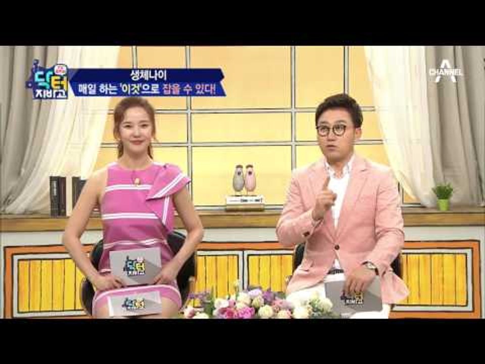 생체나이 초간단 측정법! 따라해보고 노화 정도 알아봅시다!