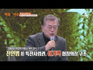 野 보수 끌어안기? 與 새 당명으로 전화위복?