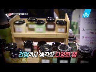 [예고] 건강하고 맛 좋은 ‘착한 수제 잼’을 찾아서!