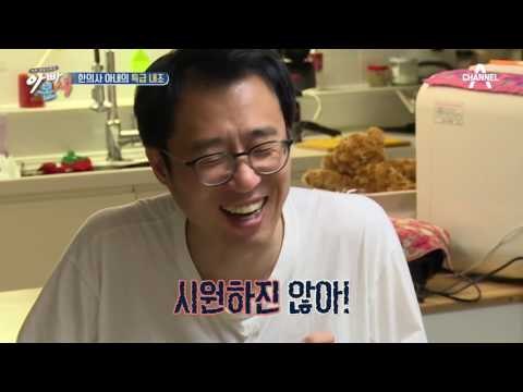 몸에 좋은 건 맛이... 윤석의 ‘따뜻한 수돗물’ 발언에 아내는 시무룩