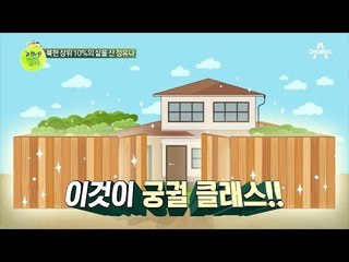 열렬히 환영합니다~! 이만갑을 찾아온 새로운 탈북 미녀 정유나!