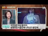 의혹 증폭…‘김정남 피살’ 3대 미스터리