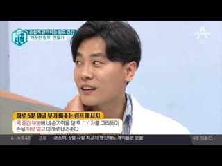 테니스공 하나로, 또 먹어서 ‘깨끗한 림프’ 만들자! 간단 관리법