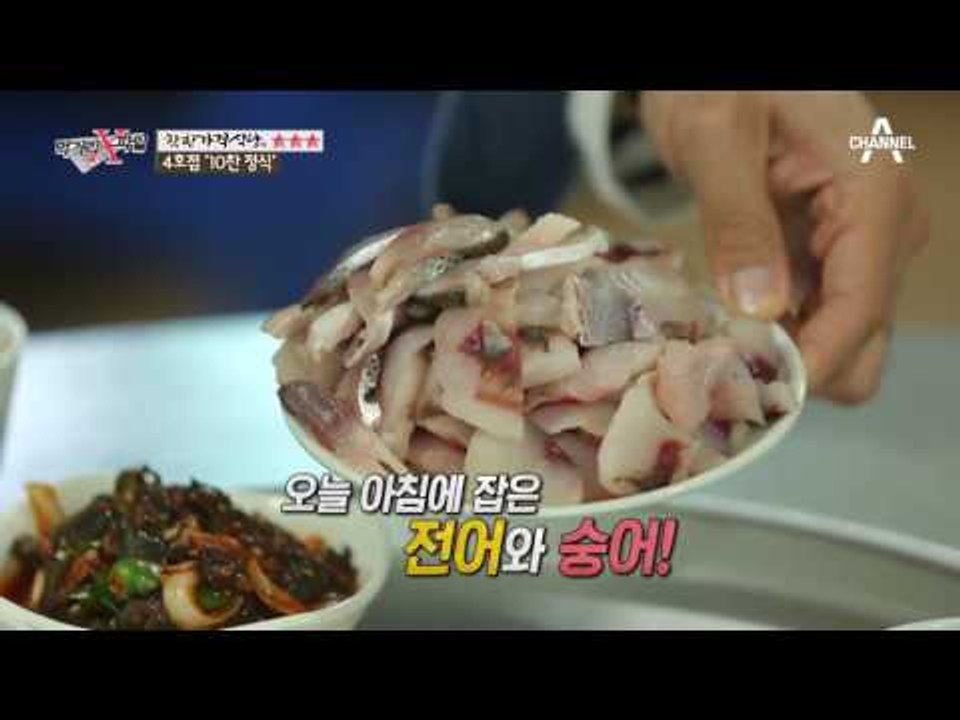김진 기자의 10찬 정식 먹방! 고봉밥에 전어+숭어 환상 콜라보까지!