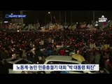 박 대통령 취임 4주년…촛불 vs 태극기