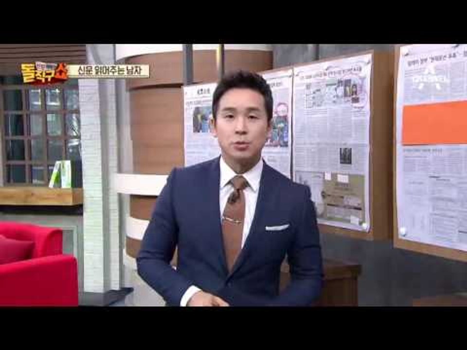 신문 읽어주는 남자 - 2월 17일 돌직구 브리핑