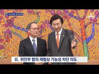 ‘소녀상 항의’ 日 대사 귀국…무기력한 대응