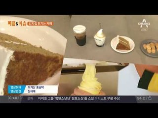 감자칩 튀기는 카페, 인삼업체가 운영하는 카페