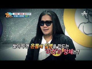 한국인 특유의 ‘화병’은 엄연한 질병이다?! 증상 大 공개!