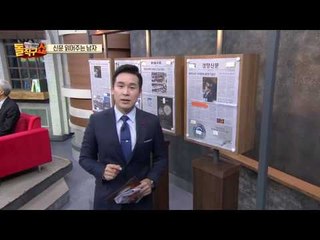 신문 읽어주는 남자 - 1월 10일 돌직구 브리핑